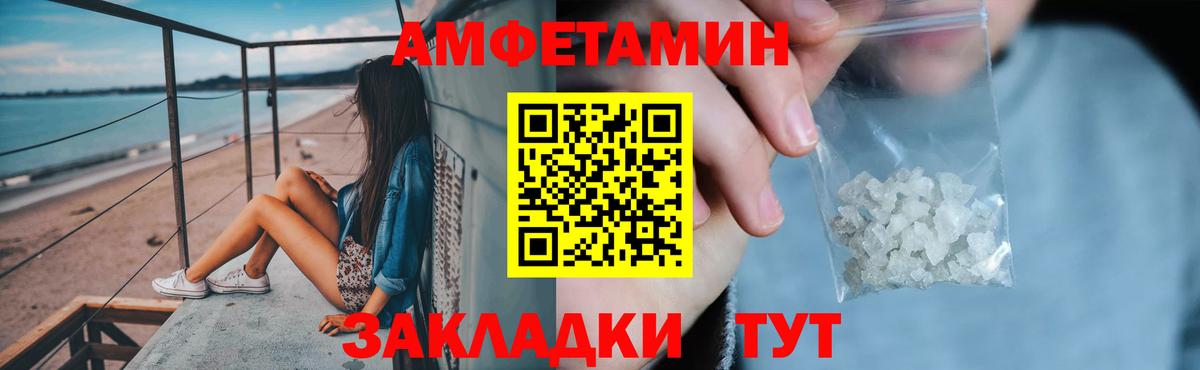 Амфетамин 98% Урюпинск