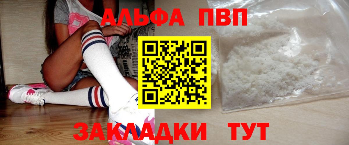 Alfa_PVP мука Урюпинск