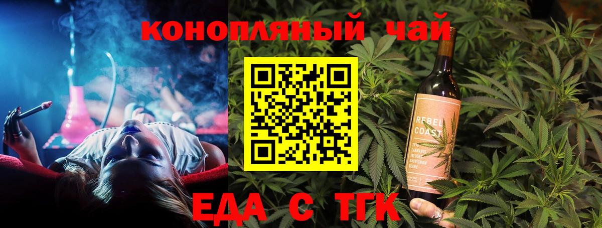 Печенье с ТГК конопля  Вход с VPN  Урюпинск 