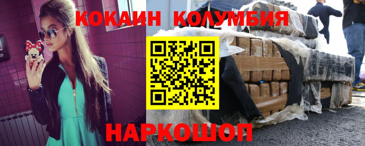 КОКАИН Эквадор  Вход с VPN  Кокаин Эквадор  Урюпинск 