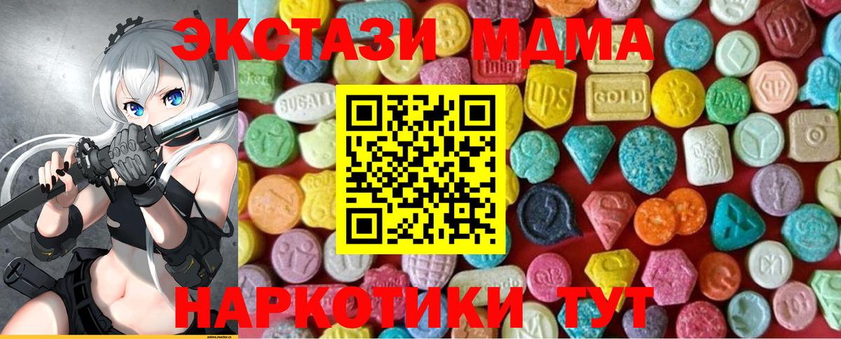 Экстази таблы  Ecstasy DUBAI  Вход с VPN  Урюпинск 