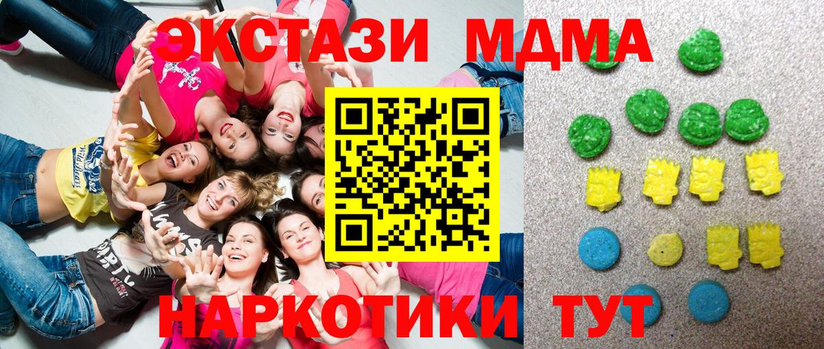Каннабис  Вход с VPN  Урюпинск  МЕФ кристаллы  ГАШИШ  ГАШ  Вейп ТГК  КОКАИН  Экстази 