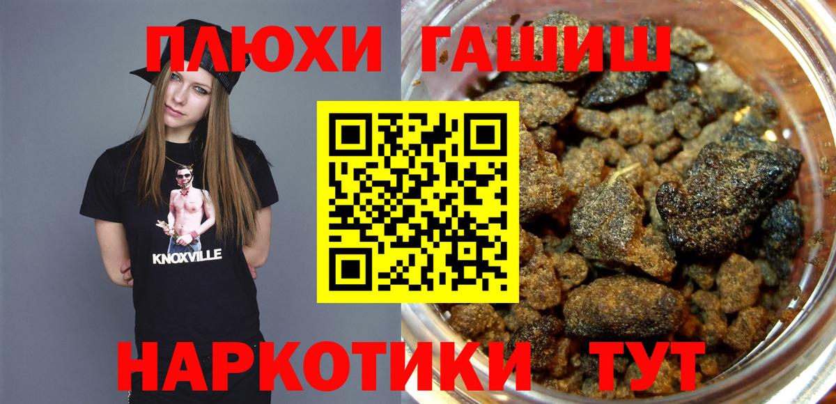 Урюпинск  ГАШИШ убойный  Вход с VPN  магазин    ГАШ убойный 