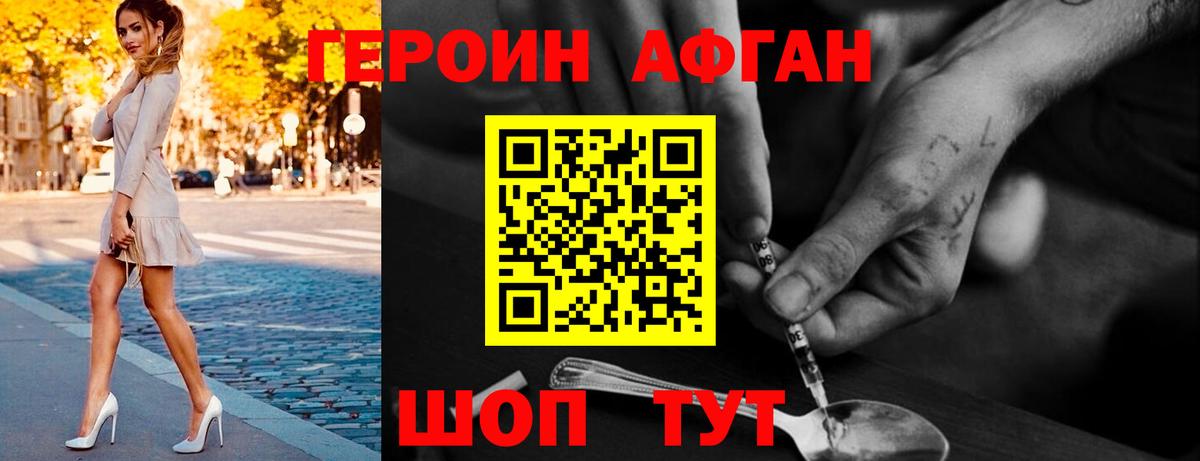 Героин Heroin Урюпинск