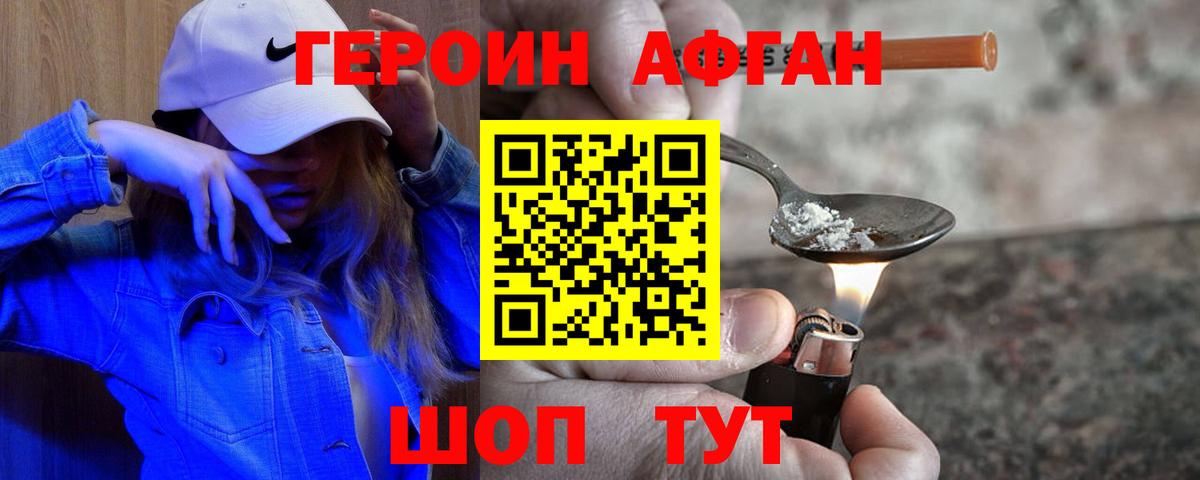 ГЕРОИН герыч  ГЕРОИН  Урюпинск  Вход с VPN 