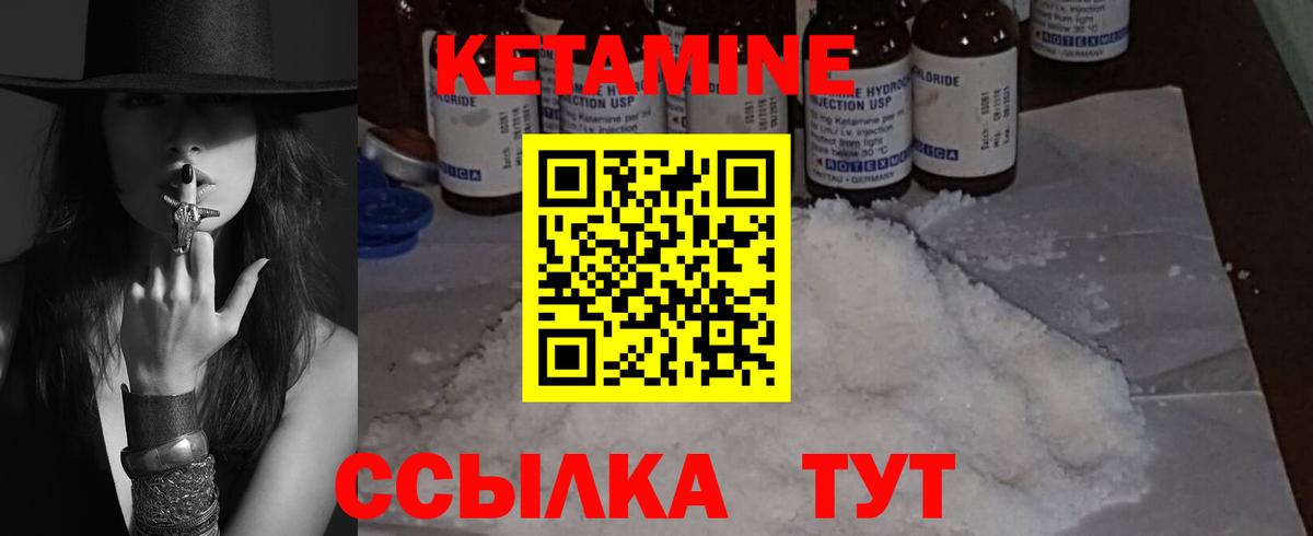 Кетамин VHQ  КЕТАМИН VHQ  Урюпинск  Вход с VPN 