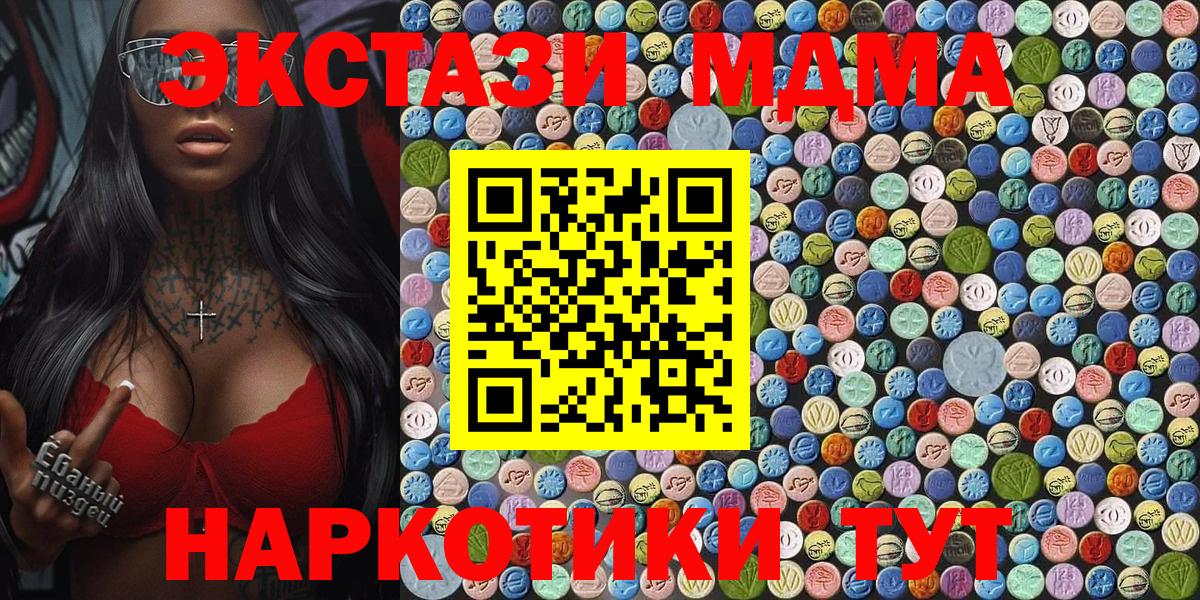 МДМА кристаллы Урюпинск