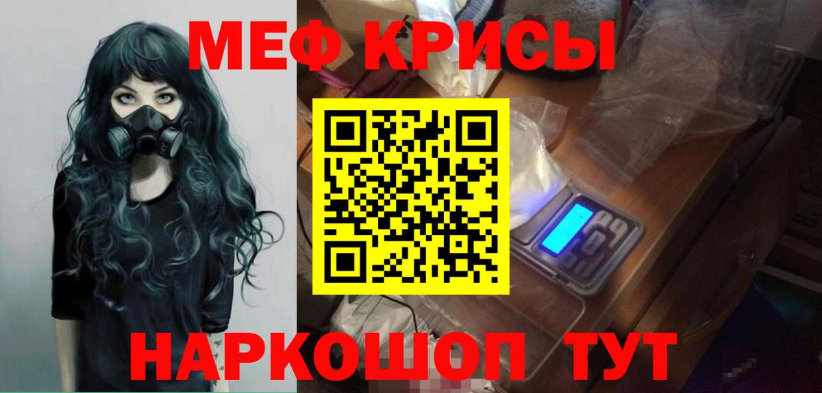 Меф мука Урюпинск