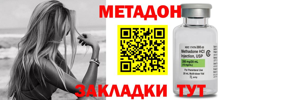 Урюпинск  Метадон methadone  Вход с VPN  блэк спрут зеркало  МЕТАДОН белоснежный 