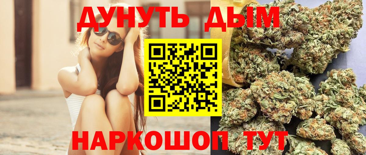 Марихуана марихуана  Вход с VPN  Конопля Bruce Banner  Урюпинск  Каннабис AK-47 